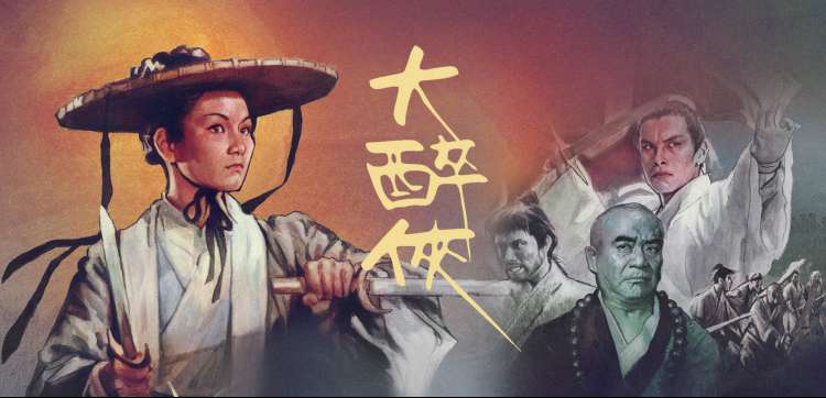 星屑骑士 官方海报