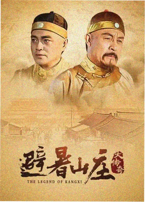边境线 剧照