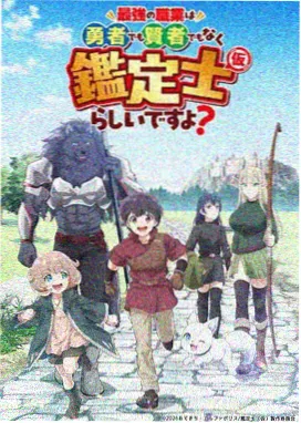 星屑骑士 剧照