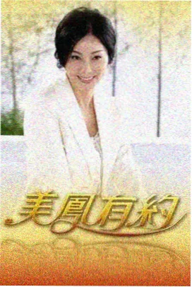 厨房风暴 剧照